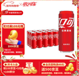 可口可乐（50积分）经典汽水碳