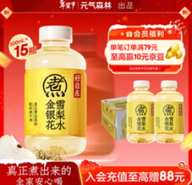 元气森林【63积分】 元气自在水 