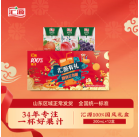 汇源100%多口味（40积分）