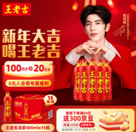 王老吉凉茶500ml*15瓶（47积分）