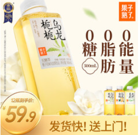 果子熟了无糖茶（60积分）