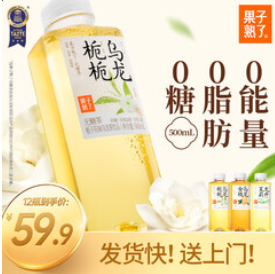 果子熟了无糖茶（60积分）