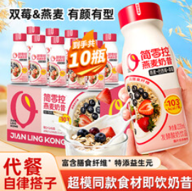 轻上【40积分】草莓巴西莓燕麦奶昔