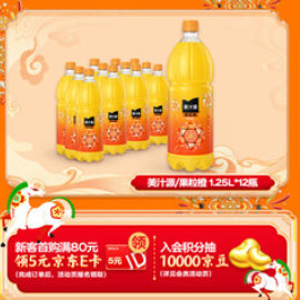 可口可乐（77积分）美汁源 Minute