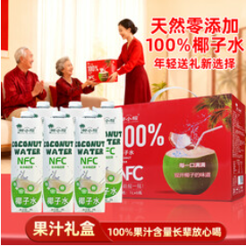 椰小帽NFC椰子水天然0添加（54积分）