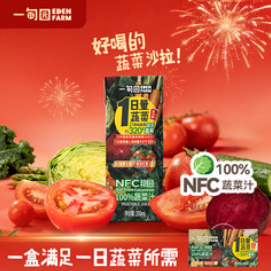 一甸园一日量蔬菜汁（54积分）