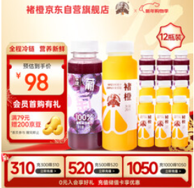 褚橙100%NFC鲜榨橙汁245ml*6瓶（98积分）