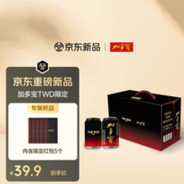 加多宝×TEAM WANG design新春联名（40积分）