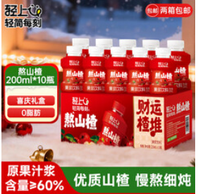 轻上熬山楂饮料山楂汁（30积分）