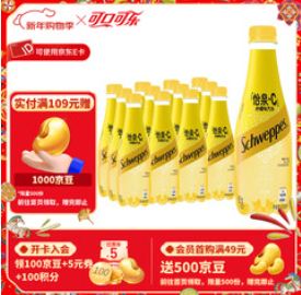 可口可乐（32积分）怡泉无糖