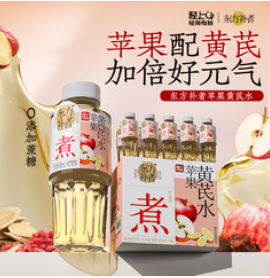 轻上苹果黄芪水枸杞桂圆（20积分）