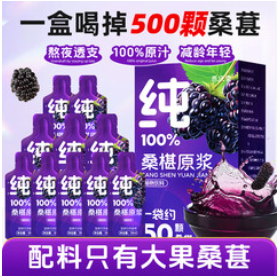 信盛堂养庆堂纯桑椹原浆300ml（27积分）