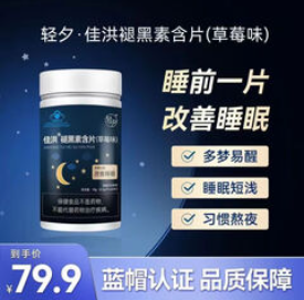 轻夕复合益生元小蓝瓶固体饮料（140积分）