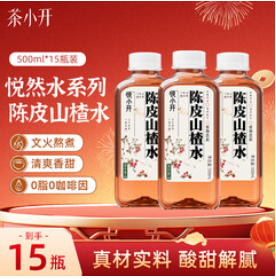 茶小开悦小开陈皮山楂水500ml*15瓶（87积分）