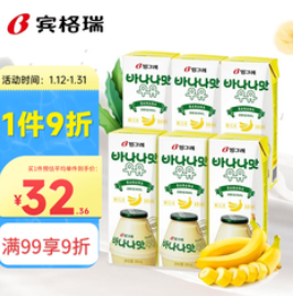 宾格瑞香蕉味牛奶韩国原装进口牛奶（35积分）