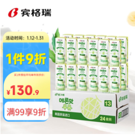 宾格瑞（BINGGRAE）韩国进口牛奶（112）