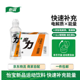 怡宝王欣瑜同款魔力运动饮料（60积分）