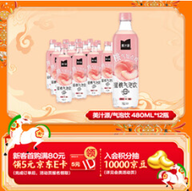 可口可乐（48积分）美汁源 