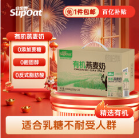 非常麦有机燕麦奶200ml*24盒（100积分）