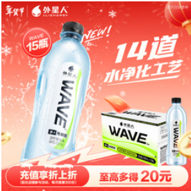 外星人WAVE风味水饮品（45积分）
