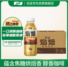 怡宝焰焙拿铁咖啡饮料400ml*15瓶（70积分）