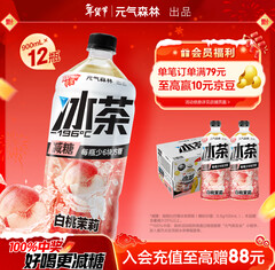 元气森林【48积分】 减糖 