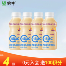 蒙牛（26积分）全程冷链