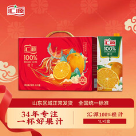 汇源100%橙汁礼盒装果汁饮料1Lx5（63积分）