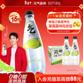 元气森林【42积分】0糖0甜