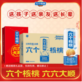 养元年货好礼六个核桃（80积分）