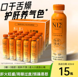 N12陈皮菊花茶0糖0脂低（107积分）