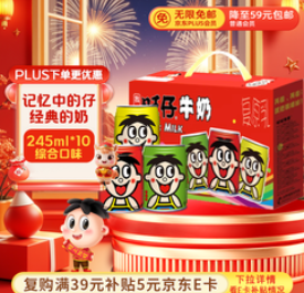 旺旺 旺仔牛奶245ml*10罐（35积分）