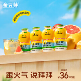 金豆芽儿童金银花柚子汁155ml*16瓶（36积分）