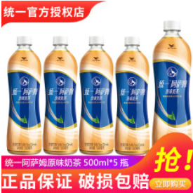 统一 阿萨姆奶茶原味奶茶500ml*5/15瓶（17积分）