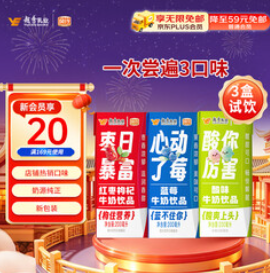 风行牛奶 【13积分】