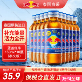 红牛RedBull泰国红牛饮料维生素（36积分）