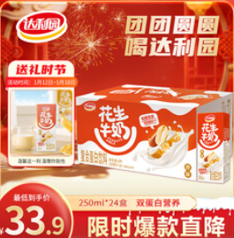 达利园花生牛奶（34积分）