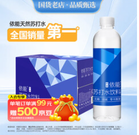 依能 锌强化 无糖无汽弱碱0脂0卡（27积分）