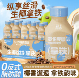 轻上【40积分】生椰拿铁丝绒咖啡饮料