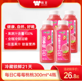 味全每日C莓莓桃桃300ml*4（26积分）