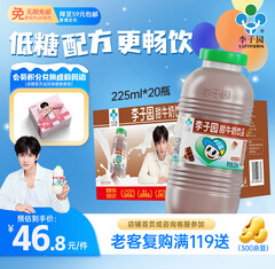 李子园【47积分】甜牛奶乳饮料
