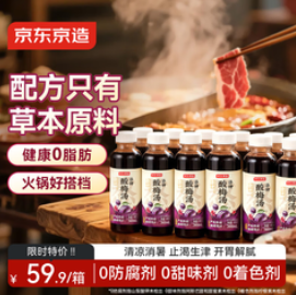 京东京造洛神酸梅汤 360ml*12（60积分）