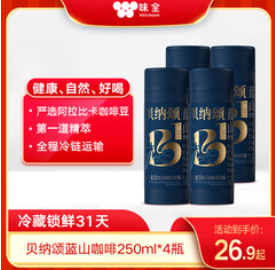 贝纳颂味全贝纳颂蓝山风味浓咖啡饮料（27积分）