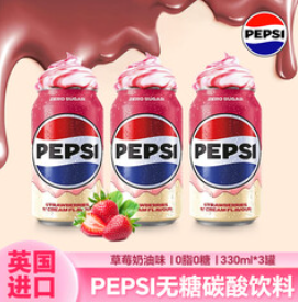 百事可乐无糖草莓奶油味可乐330ml*3罐（40积分）