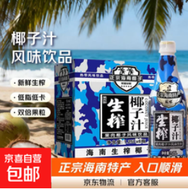 生榨椰子汁 正宗海南椰子果肉（47积分）