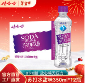 娃哈哈无汽苏打水（30积分）