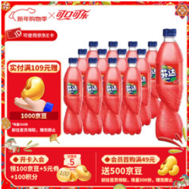 可口可乐（27积分）汽水碳酸饮料