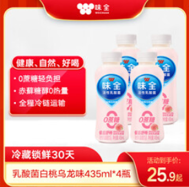 味全0蔗糖活性乳酸菌白桃乌龙味（26积分）