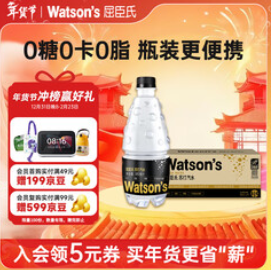 屈臣氏原味无糖苏打水0糖0卡0脂气泡水（59积分）