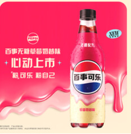 百事可乐无糖 草莓奶昔味（60积分）